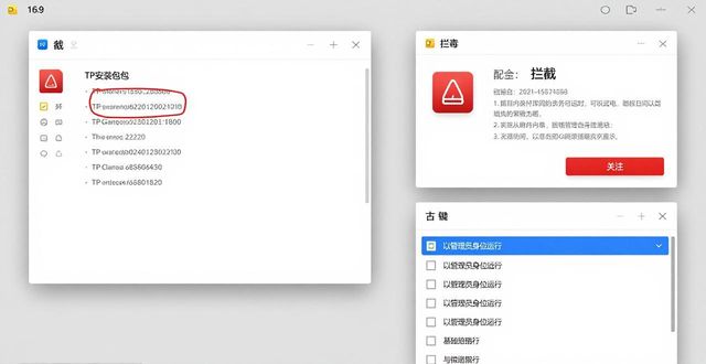 TP最新版下载报错？这几招解决