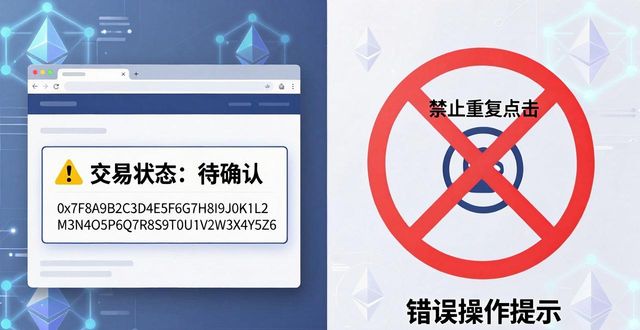 tp钱包提币不到账？别慌，先做这三步