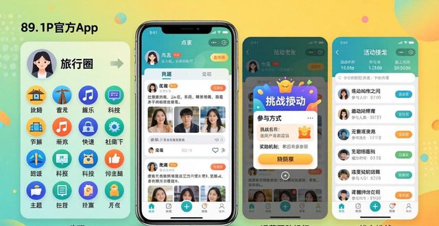 TP官方app社交功能全解析，轻松玩转好友互动