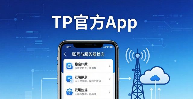 排除障碍的牌子_TP官方app的使用障碍排查_障碍排除队