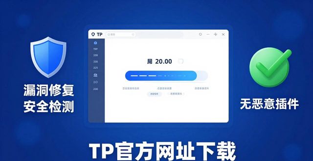 TP官方网址下载：安全稳定必备工具
