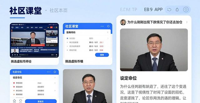 新手用TP官方App，从零开始学投资