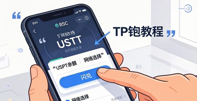tp钱包怎么把usdt换成ht_usdt钱包转钱包_钱包usdt
