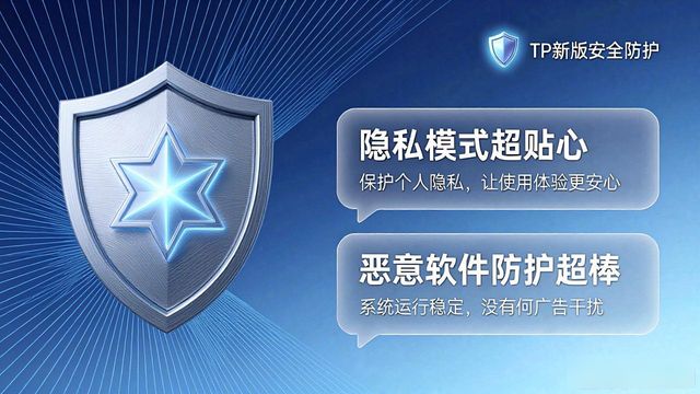 TP最新版下载实测：功能上新了，用户反馈怎么说？