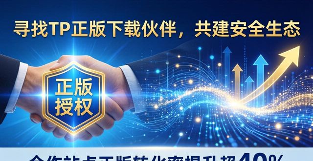 伙伴云是什么平台_TP官方正版下载生态链合作伙伴_伙伴领域资本官网