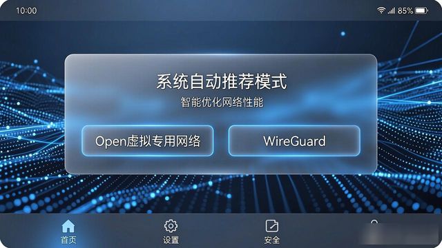 TP官方安卓2025新版实测：这些功能更新太实用了