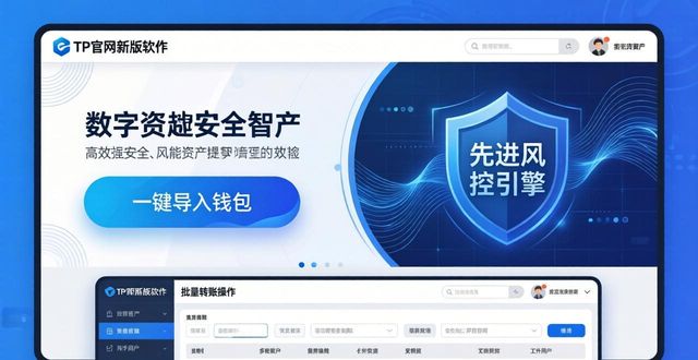资产app_资产搜索引擎_tp官网最新版的官方软件,让你的数字资产管理更高效。