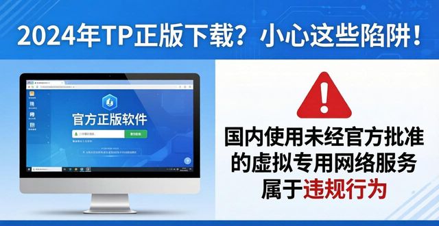 https链接下载_链接下载器手机版_2024年TP官方正版最新下载链接推荐
