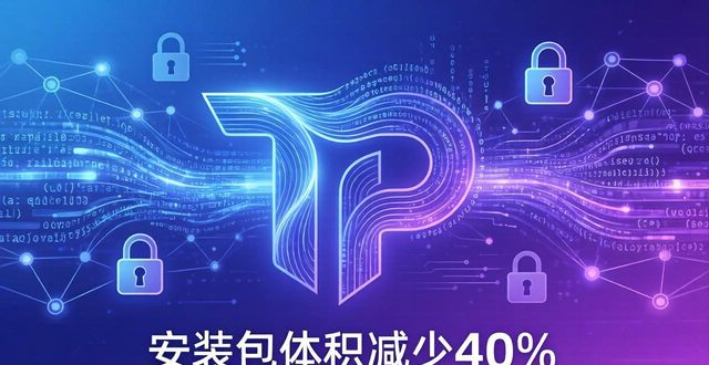 趋势科技官网_TP官方网站下载的行业趋势与技术发展_趋势软件官网