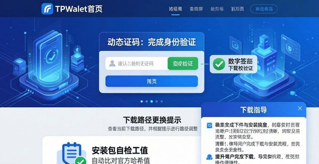 去哪儿网机票查询预订官网下载_TPWallet官网下载的实践与改进_拉手网官网下载