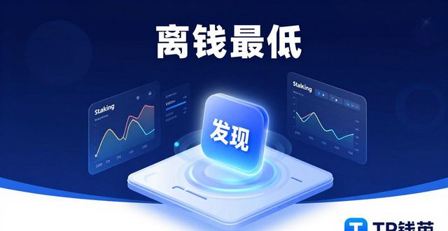 钱包市场分析_钱包行业市场现状_TP钱包的市场营销模式与创新