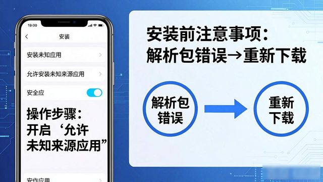 TP官网安卓2025新版UI下载，焕新版安装全流程
