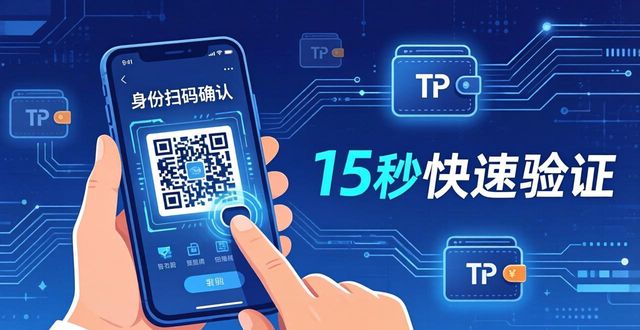 钱包体系_钱包创建教程_2025 TP钱包官网下载的构建路径与分析报告