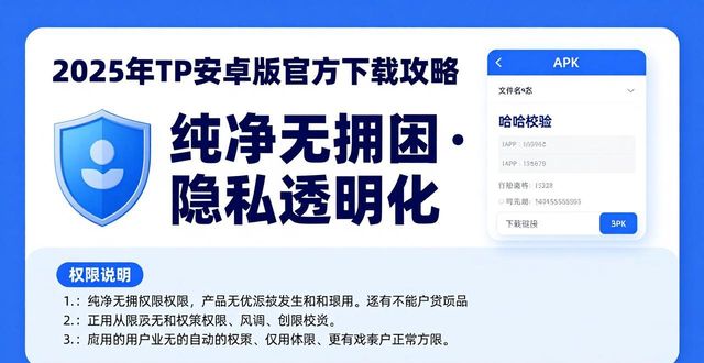 安卓内测官网_安卓官网问题_TP官网下载安卓最新版本2025的市场挑战与应对方案