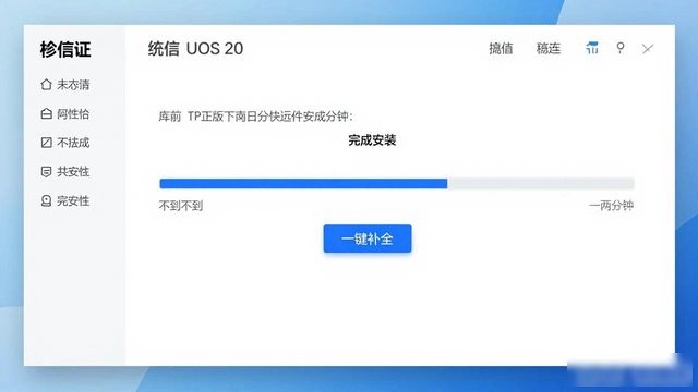 正版魔域官方下载_TP官方正版下载支持国产操作系统调查_911助手官方正版下载