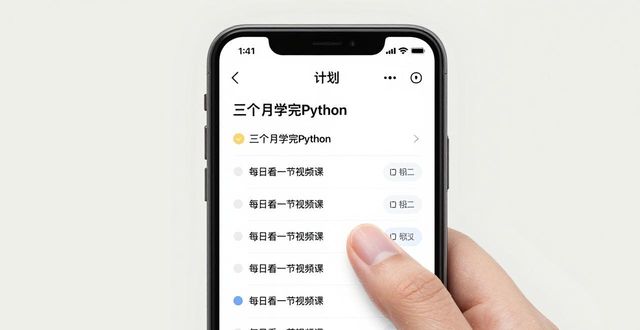 TP官方下载APP，轻松搞定计划管理