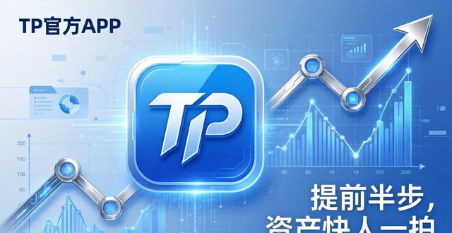 找TP官方APP，别只盯着功能看