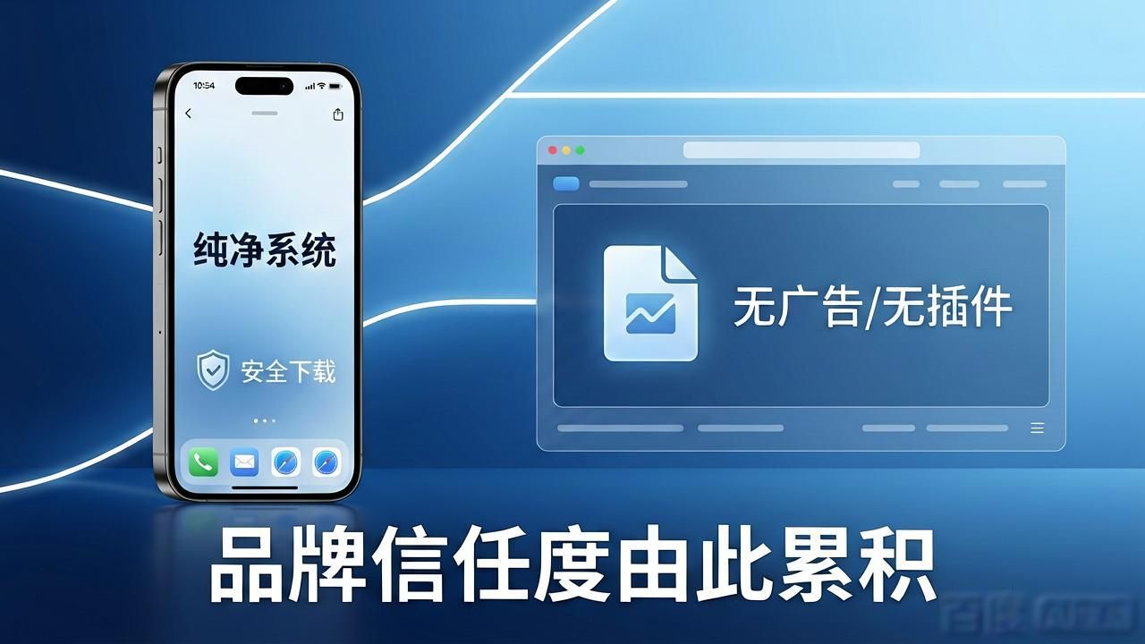 TP官网下载苹果版靠谱吗？品牌信任度解析