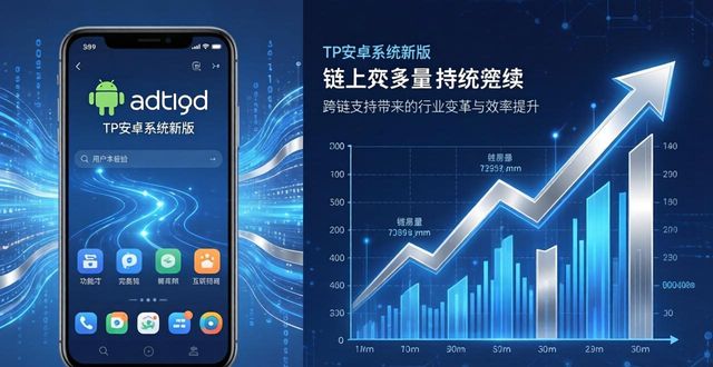 TP最新版安卓下载 对行业意味着什么