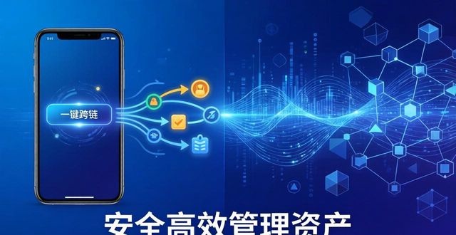 高效资产和低效资产_如何通过tpwallet官方版实现安全且高效的数字资产管理？_银行高效资产是什么