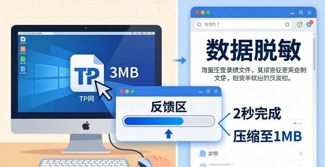 TP官网下载后怎么快速反馈？2025新版本这4个步骤亲测有效