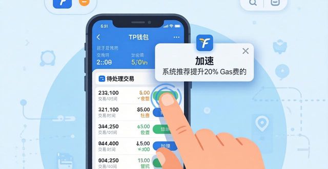 iphone钱包待处理_支付宝钱包待办事项_如何使用TP钱包管理待处理事项?