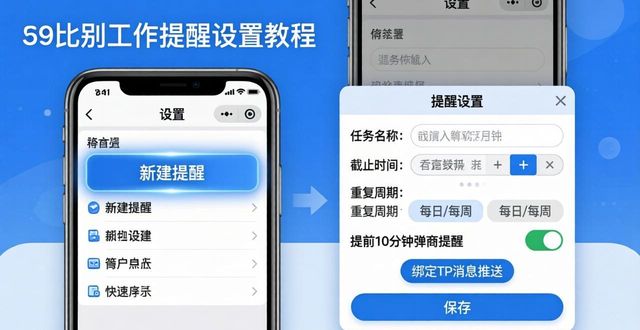 zq提醒安卓版本_如何在TP官网下载安卓最新版本2025中设置工作提醒_安卓官方版本